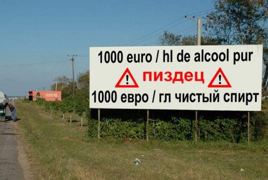 Am scăpat! Afiş imens cu accizele la alcool din România, montat la graniţă ca sperietoare de ruşi