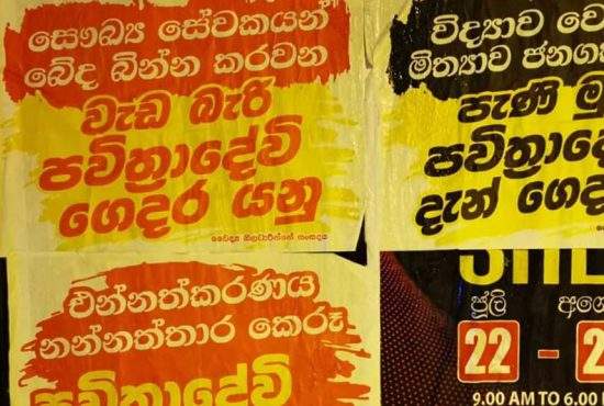 Sri Lanka, plină de afişe cu „Scapă de căldură! Angajează-te la Bucureşti”
